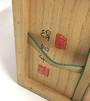 Ｎ７６３　茶碗　『李末竜造』『金箔』『硝子茶碗』『収納袋付』　共箱　茶道具 Amazon.co.jp: N861 茶碗 京焼文月和香造乾山写祝い雛絵 抹茶碗